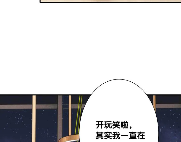 第89话 程海盐的才能 第8页