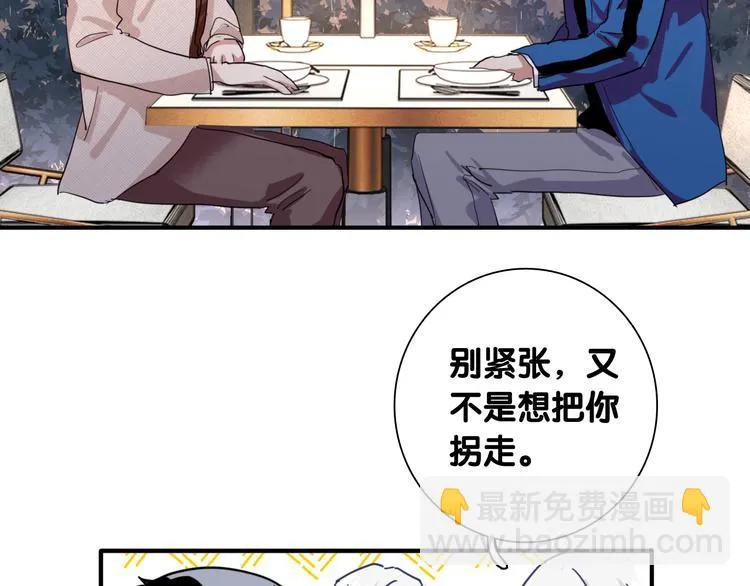 第89话 程海盐的才能 第10页