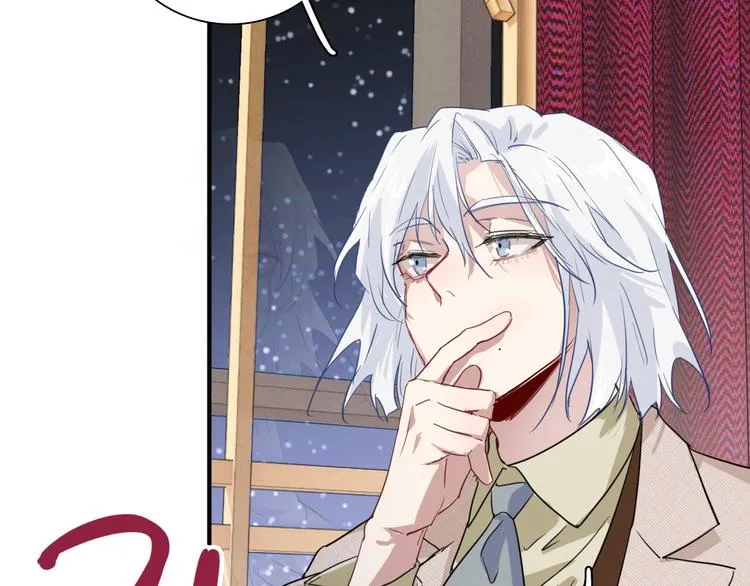 第89话 程海盐的才能 第12页