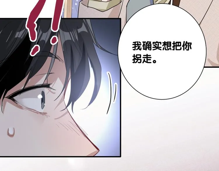 第89话 程海盐的才能 第13页