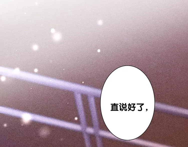 第89话 程海盐的才能 第14页