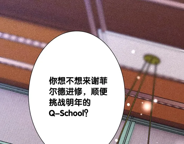 第89话 程海盐的才能 第15页