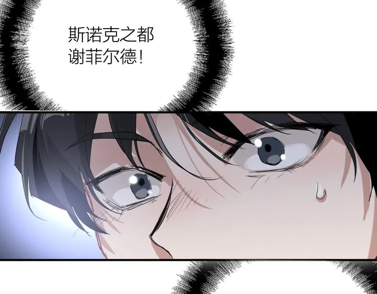 第89话 程海盐的才能 第19页
