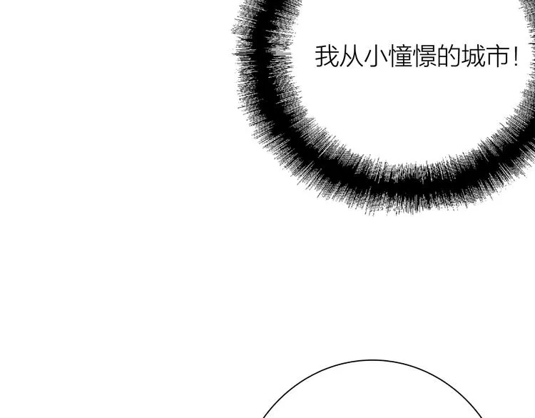第89话 程海盐的才能 第20页