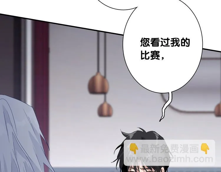 第89话 程海盐的才能 第24页
