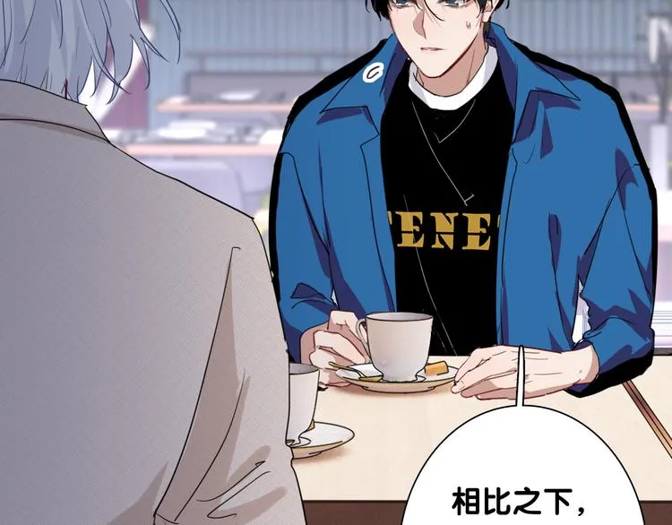 第89话 程海盐的才能 第25页