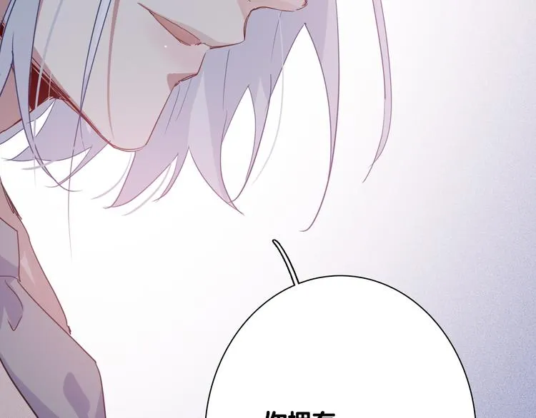 第89话 程海盐的才能 第29页