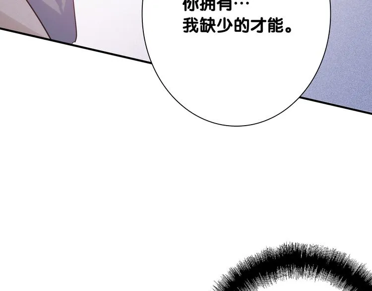 第89话 程海盐的才能 第30页