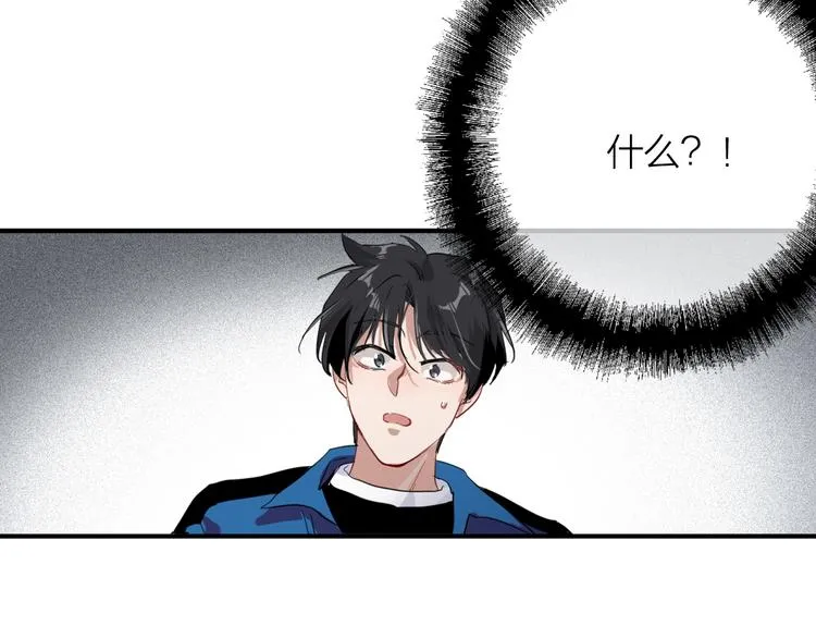 第89话 程海盐的才能 第31页