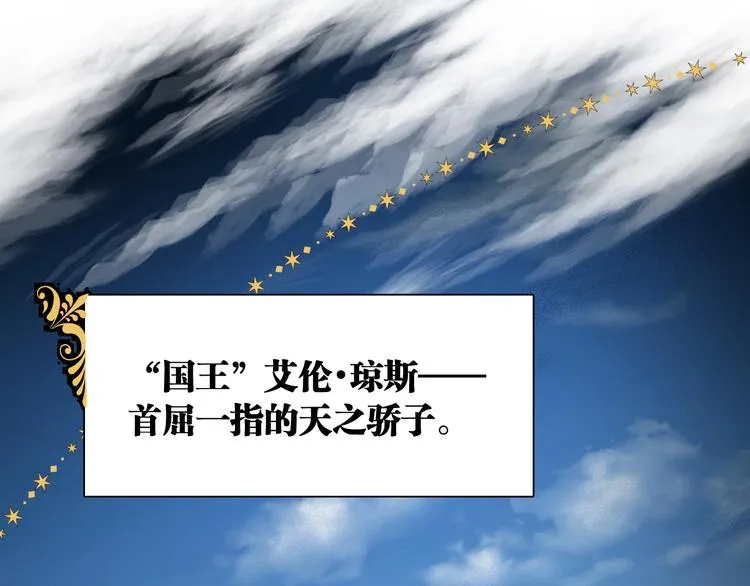第89话 程海盐的才能 第33页