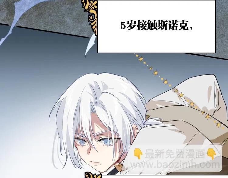 第89话 程海盐的才能 第37页