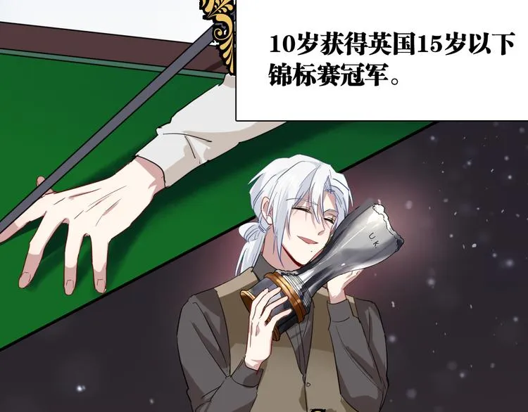 第89话 程海盐的才能 第38页