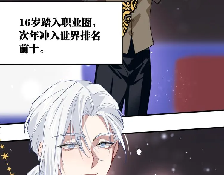 第89话 程海盐的才能 第39页