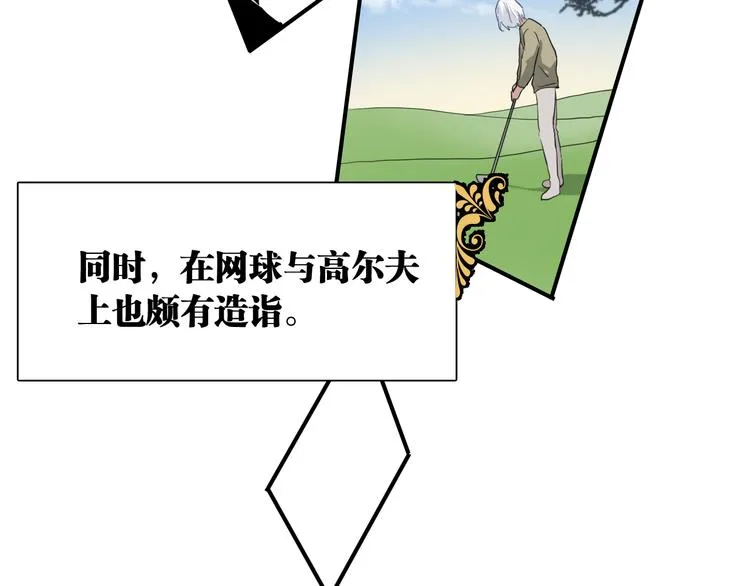 第89话 程海盐的才能 第42页