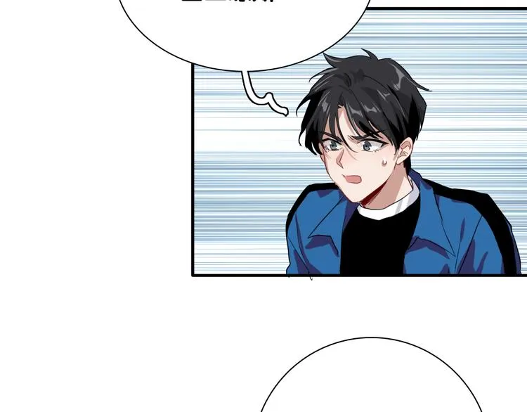 第89话 程海盐的才能 第44页