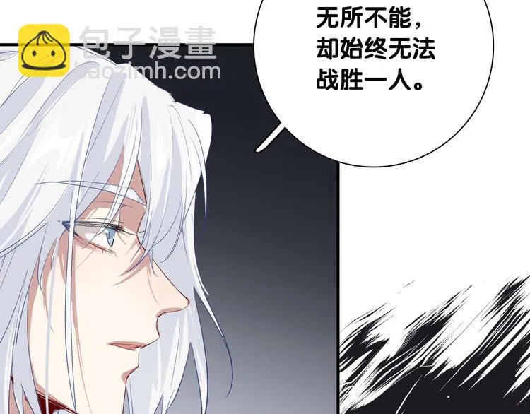 第89话 程海盐的才能 第45页