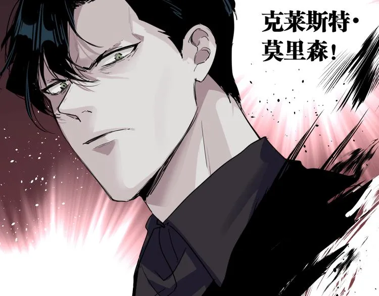 第89话 程海盐的才能 第47页