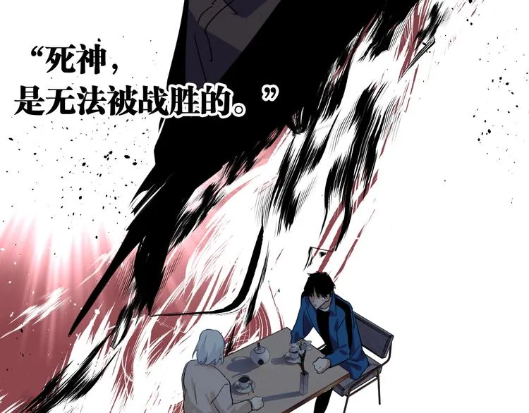 第89话 程海盐的才能 第48页