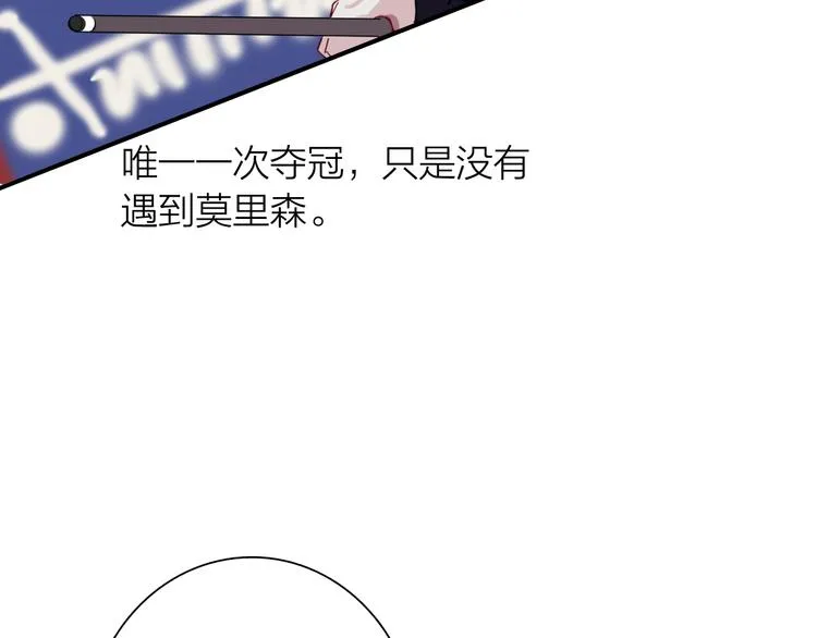 第89话 程海盐的才能 第51页