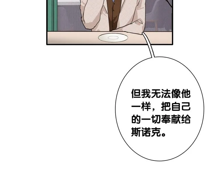 第89话 程海盐的才能 第53页