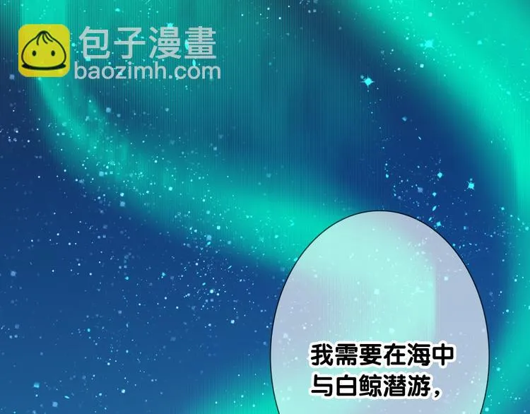 第89话 程海盐的才能 第56页