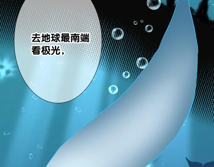 第89话 程海盐的才能 第58页