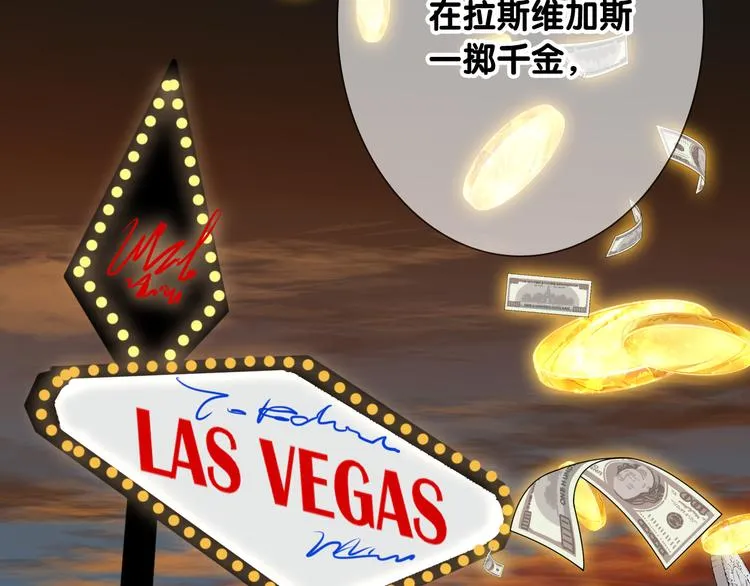 第89话 程海盐的才能 第61页