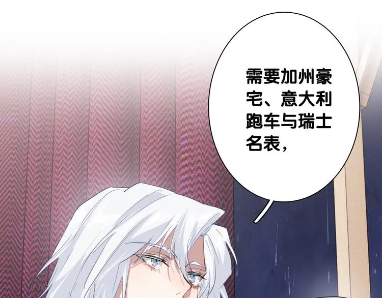 第89话 程海盐的才能 第63页