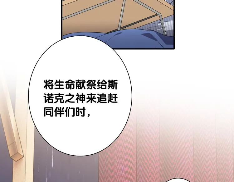 第89话 程海盐的才能 第67页