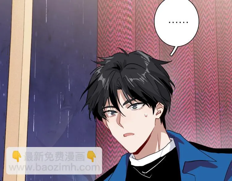 第89话 程海盐的才能 第68页