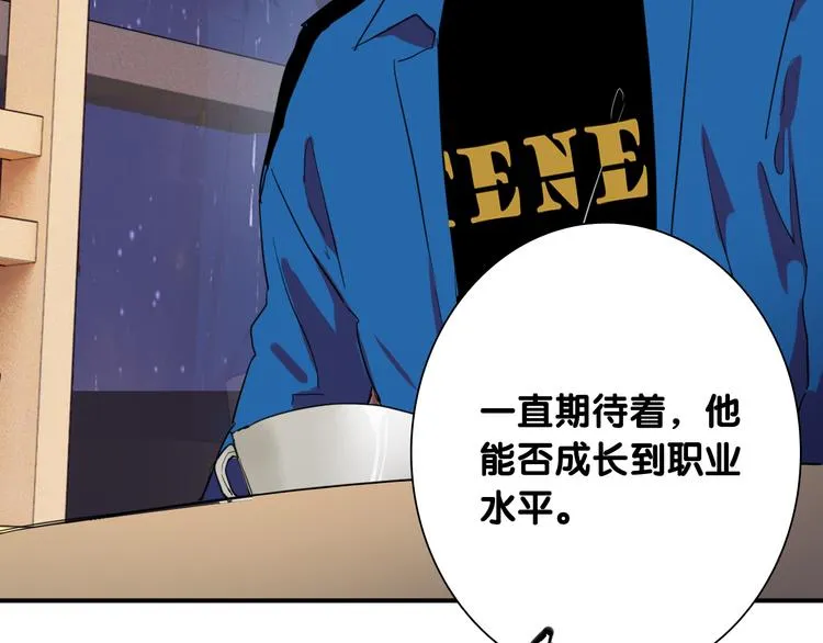 第89话 程海盐的才能 第69页