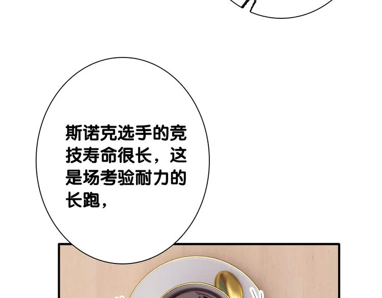 第89话 程海盐的才能 第70页