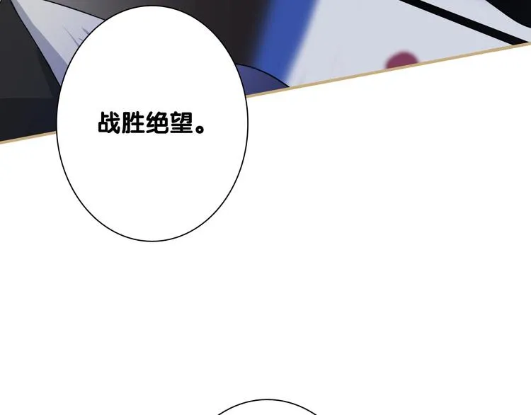 第89话 程海盐的才能 第75页