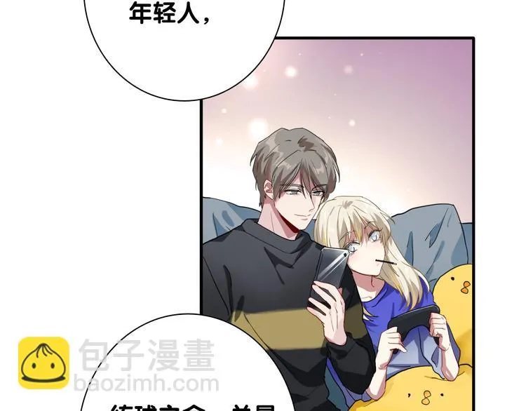 第89话 程海盐的才能 第78页