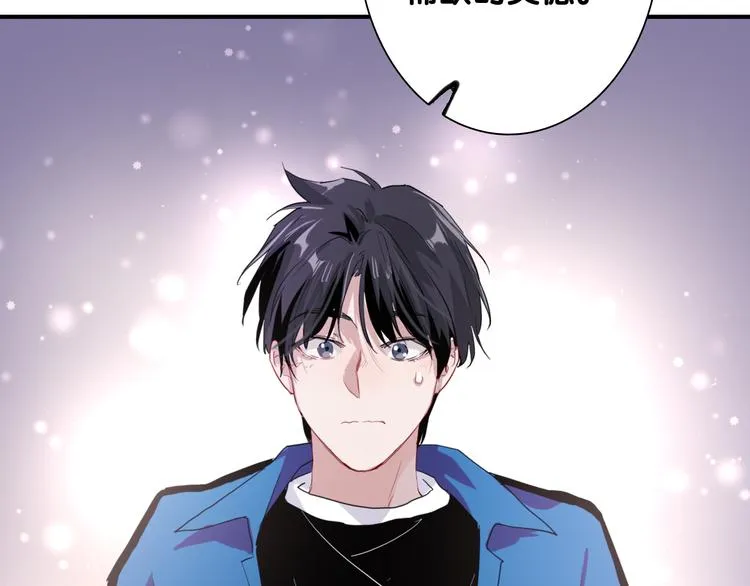 第89话 程海盐的才能 第80页