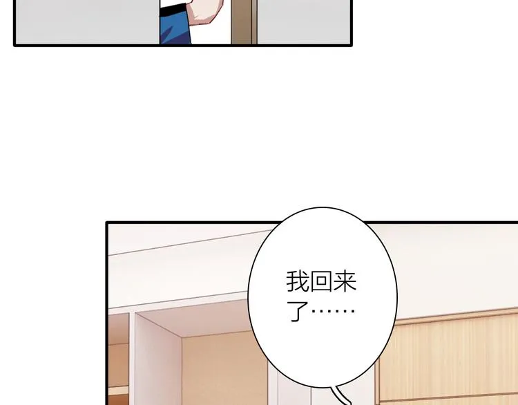 第89话 程海盐的才能 第84页