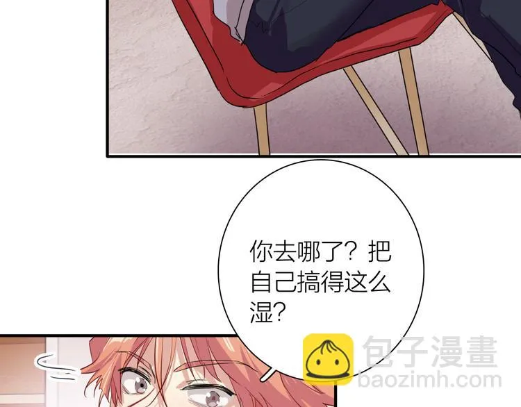 第89话 程海盐的才能 第86页