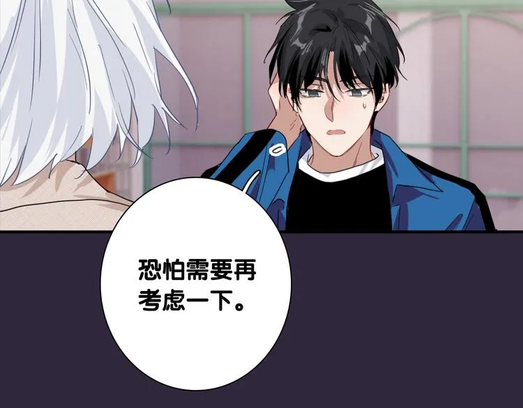 第89话 程海盐的才能 第92页