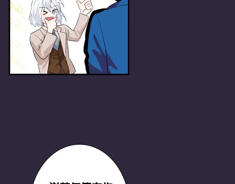 第89话 程海盐的才能 第94页