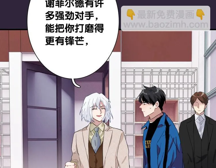 第89话 程海盐的才能 第95页