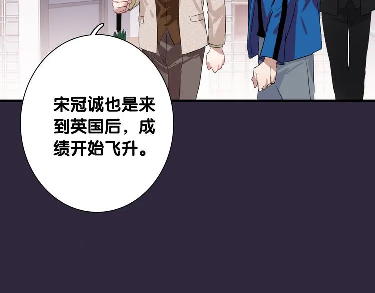 第89话 程海盐的才能 第96页