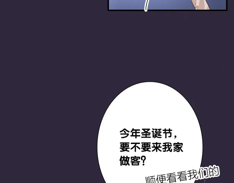 第89话 程海盐的才能 第98页