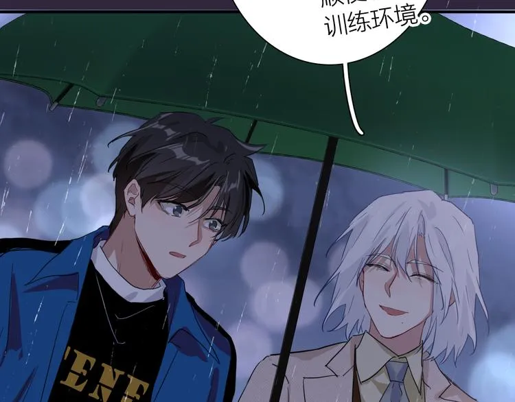 第89话 程海盐的才能 第99页