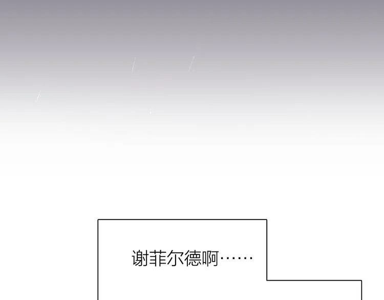 第89话 程海盐的才能 第101页