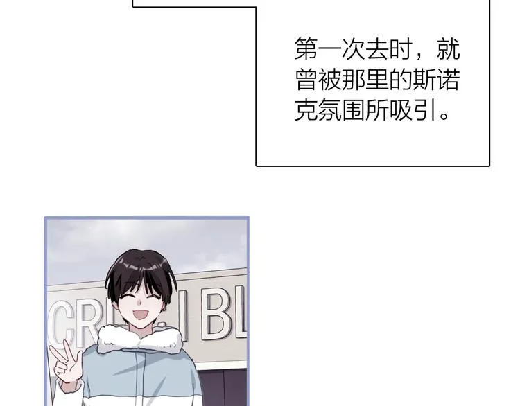 第89话 程海盐的才能 第102页