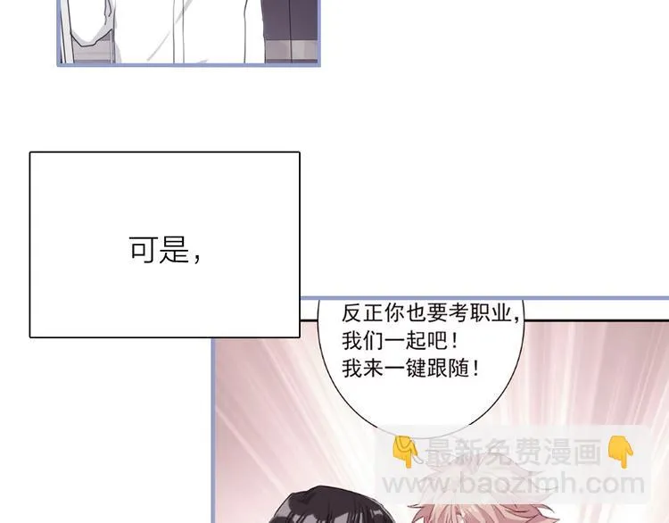第89话 程海盐的才能 第103页