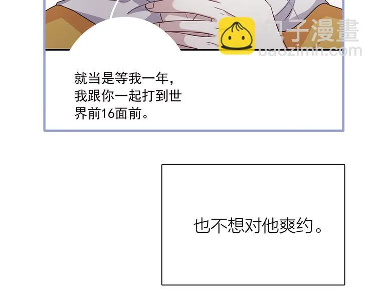 第89话 程海盐的才能 第106页