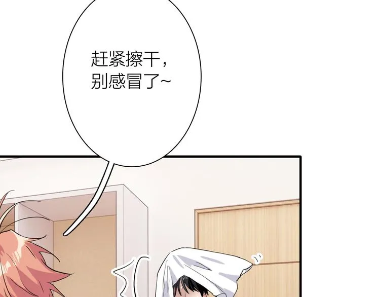 第89话 程海盐的才能 第108页