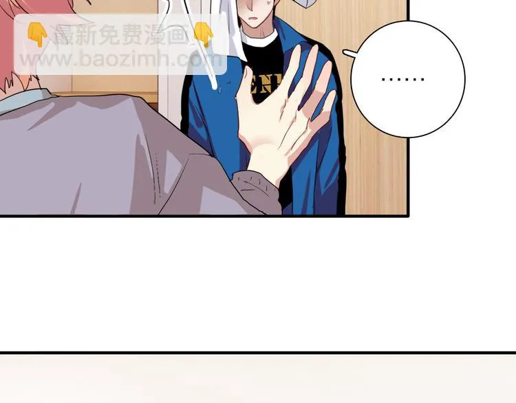 第89话 程海盐的才能 第109页