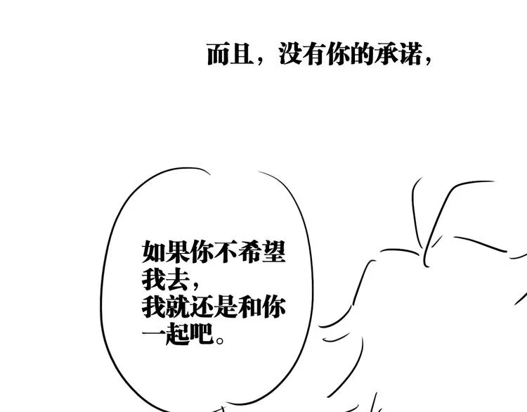 第89话 程海盐的才能 第115页